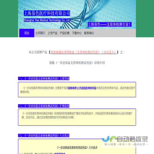 四款细胞支原体污染用快速支原体检测试剂盒