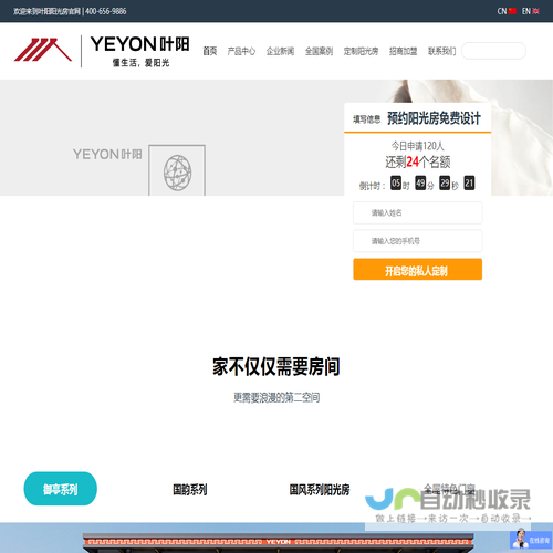 山东叶阳门窗科技有限公司,阳光房系统窗