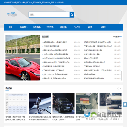 周口汽车网