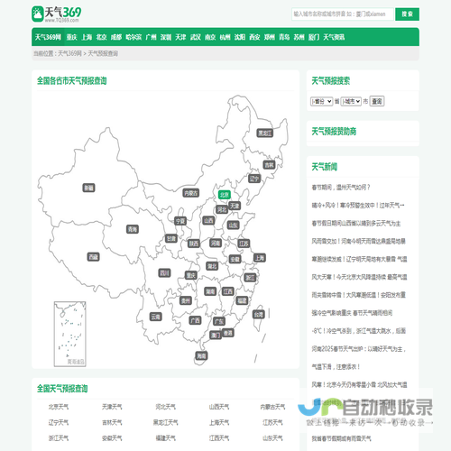 全国天气预报今日,明日,7天,10天,15天,30天,40天查询,个人实验数据