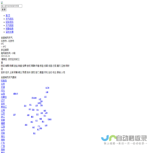 15天天气预报