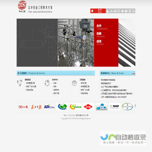 武汉市华中化工医药设备工程有限责任公司