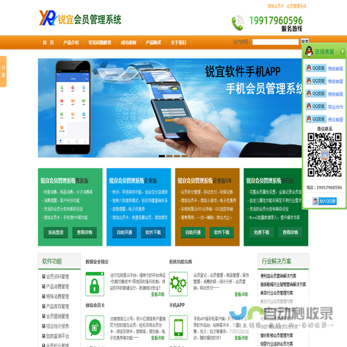 【锐宜会员管理系统】免费会员卡管理系统软件