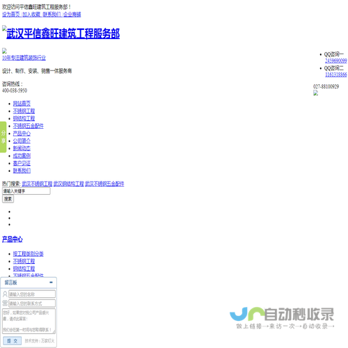 武汉不锈钢工程施工方案