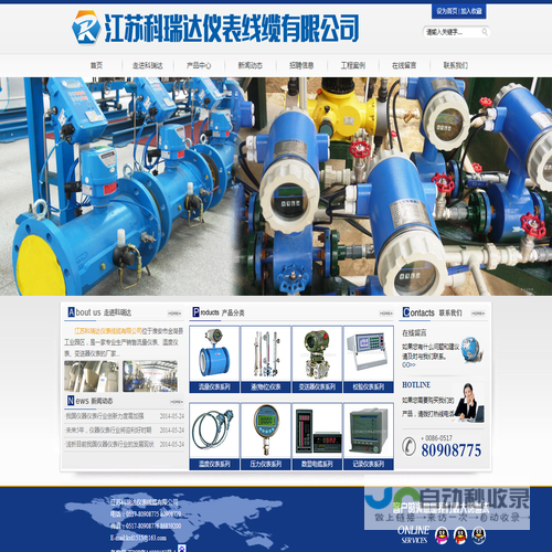 江苏科瑞达仪表线缆有限公司