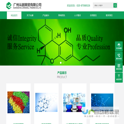 广州从越商贸有限公司