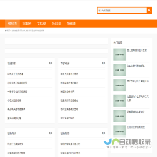 彭悦创业网,项目分析,专家点评,创业培训,创业指南