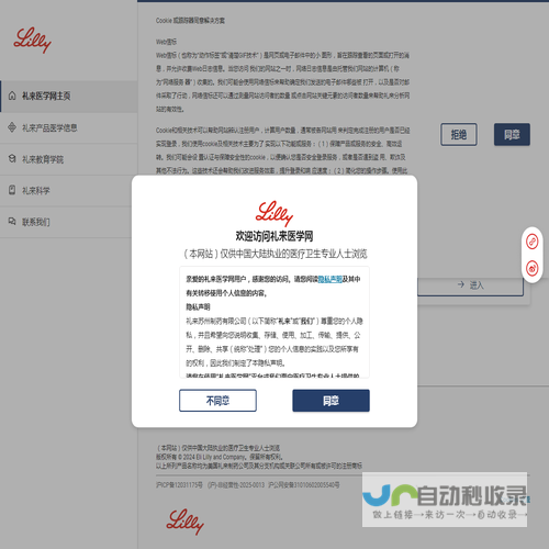 www.lillymedical.cn