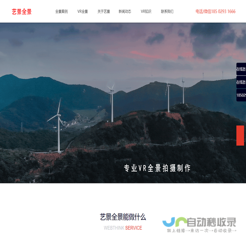 720全景,VR全景,VR视频,VR航拍,360全景,陕西西安艺景全景