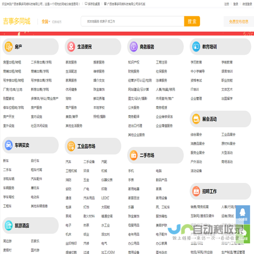 广西吉事多网络科技有限公司