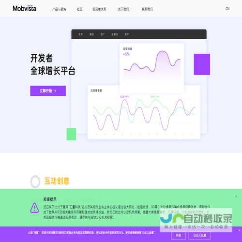 广州汇量信息科技有限公司：技术驱动