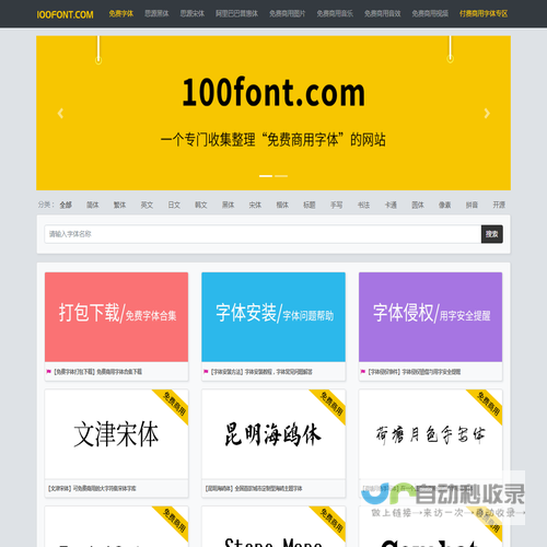 100font.com