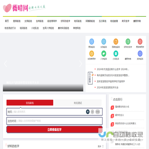 宝宝起名字免费八字取名