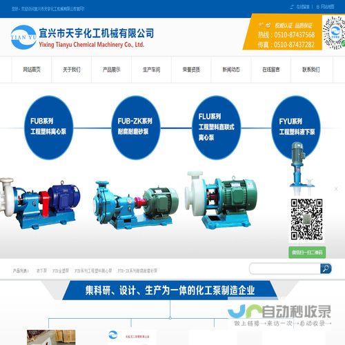 宜兴市天宇化工机械有限公司