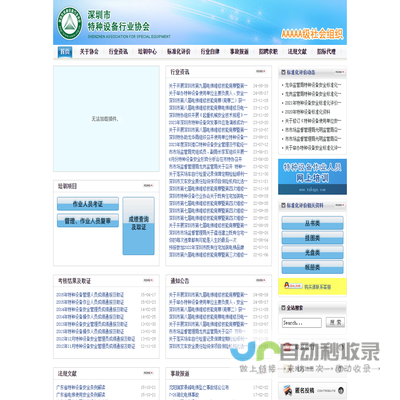 郑州办公室装修公司