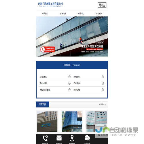 四川兰清环境工程有限公司