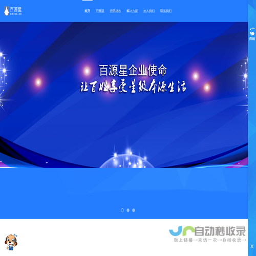 百源星绿建科技（苏州）有限公司【官网】