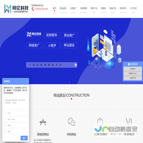 东莞网站制作,网站建设,网络推广,视频营销,小程序开发