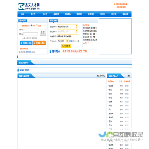 【宁波人才网