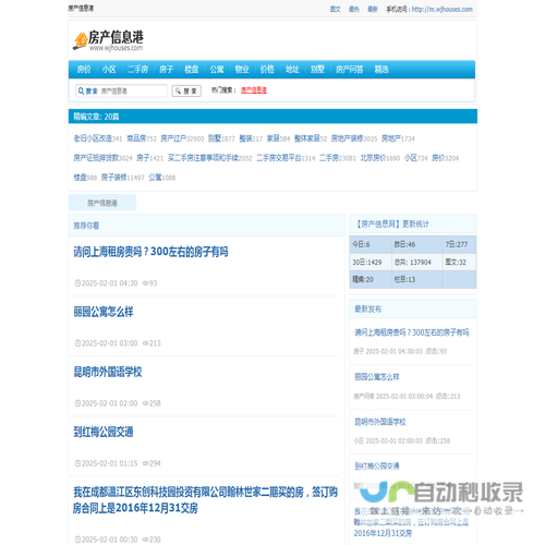 房产信息港：房价丨小区丨二手房丨楼盘丨公寓