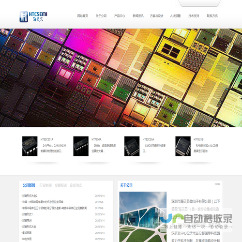 HTCSEMI深圳市海天芯微电子有限公司
