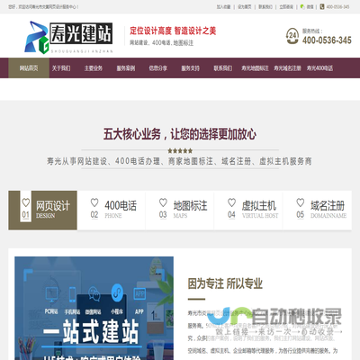 寿光网站建设sgidc.net