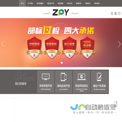 ZPY正品元&深圳市中科环球科技有限公司