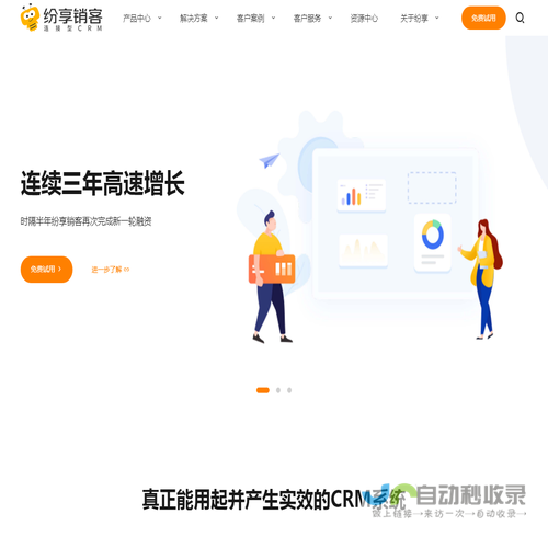 全面解析CRM系统