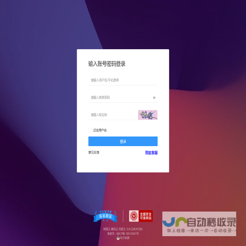 nan管理系统