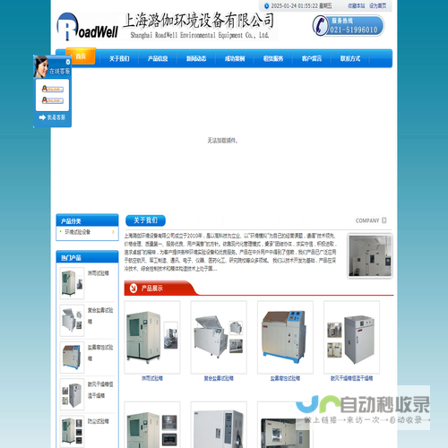 上海潞伽环境设备有限公司