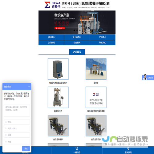 西格马（河南）高温科技集团有限公司