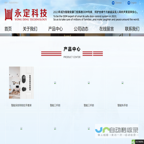 广东永定科技有限公司