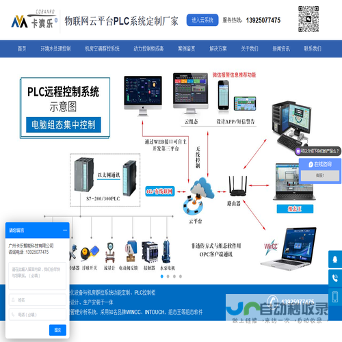 低压成套控制柜