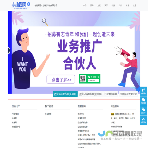 志趣音同（上海）科技有限公司