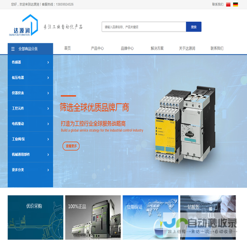 厦门达源润自动化科技有限公司
