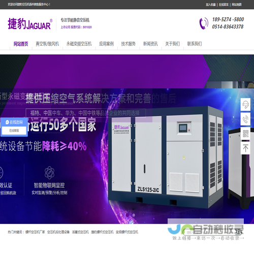 捷豹空压机授权销售服务中心