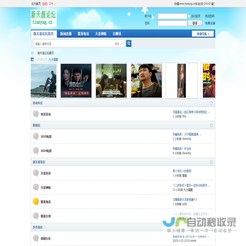 新天涯社区