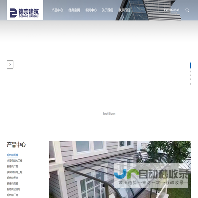 甘肃德宗建筑工程有限公司