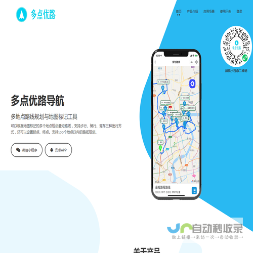 多点优路导航