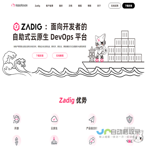 Zadig