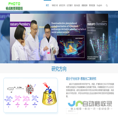 四川大学杨成课题组