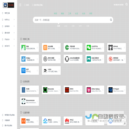 常用网站工具网