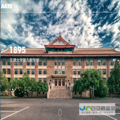 天津大学建筑设计规划研究总院有限公司