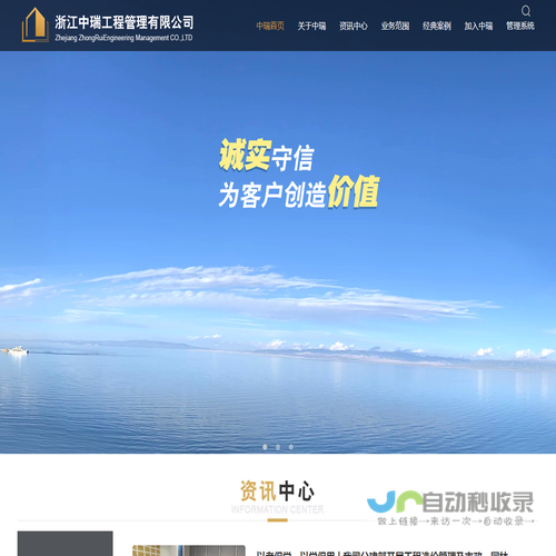 浙江中瑞工程管理有限公司