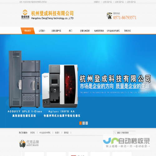 杭州登成科技有限公司