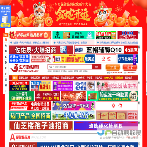 东方保健品网