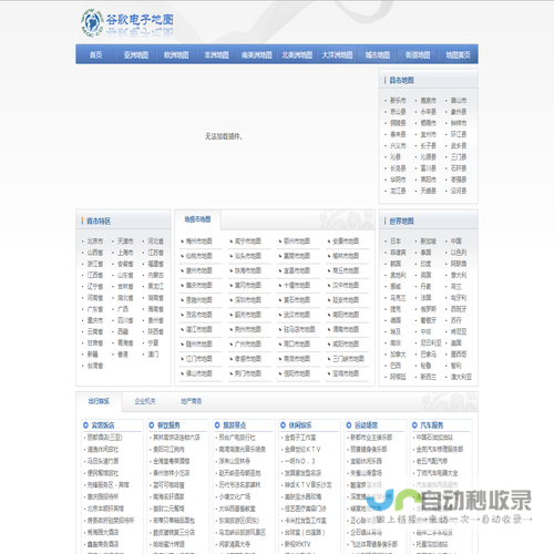 谷歌电子地图网