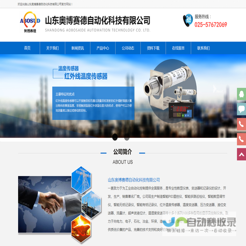 山东奥博赛德自动化科技有限公司