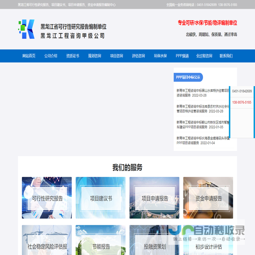 黑龙江可研报告公司