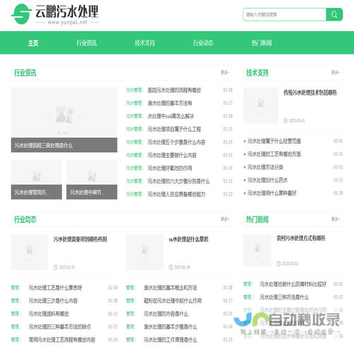 云鹏污水处理工程网